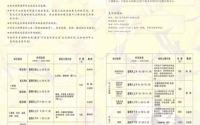 2016年秋季藝術培訓招生簡介