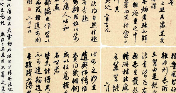 行(xíng)書(shū)中堂