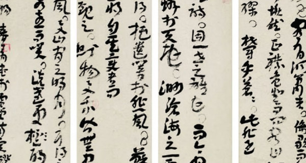 行(xíng)書(shū)中堂