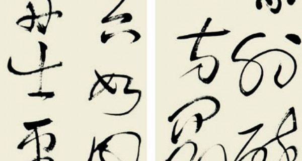 行(xíng)書(shū)四條屏