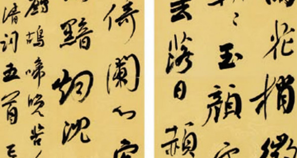 行(xíng)書(shū)四條屏