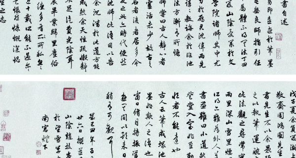 行(xíng)書(shū)橫幅