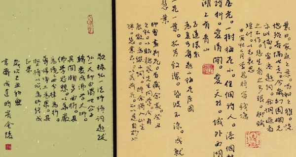 行(xíng)書(shū)橫幅