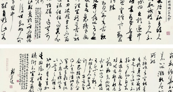 行(xíng)書(shū)中堂