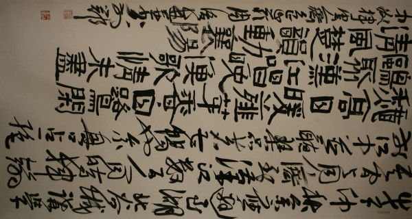 行(xíng)書(shū)