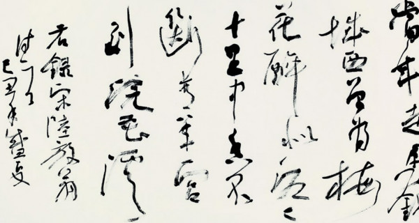 行(xíng)書(shū)