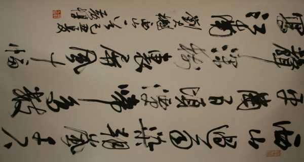 行(xíng)書(shū)