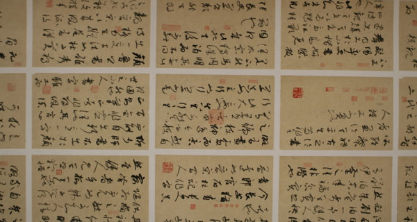 草書(shū)中堂