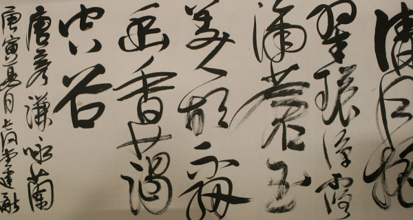 行(xíng)書(shū)